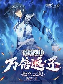 舅舅云山，万倍返还，振兴云岚！