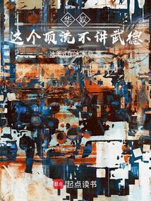 华娱，这个顶流不讲武德