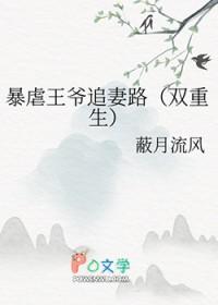 暴虐王爷追妻路[双重生]