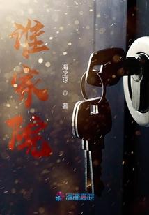 校园奇案之腹黑神探