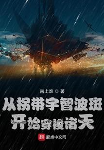 从拐带宇智波斑开始穿梭诸天