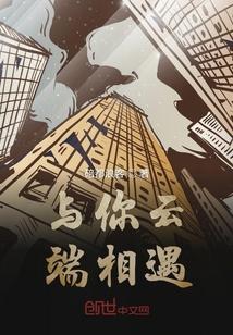 与你云端相遇