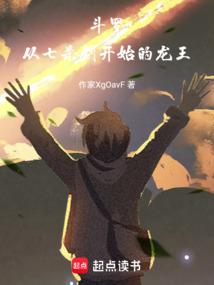 斗罗：从七杀剑开始的龙王