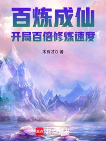 这个仙途太危险