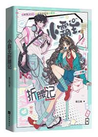 清纯O怀了我的崽[gb]