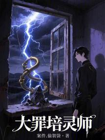 大罪培灵师