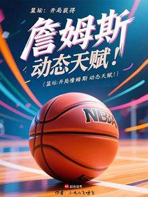NBA：阿摊，你天赋该这么用！