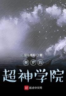 赛罗的超神学院