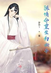陈情令重生为女子