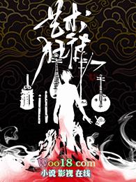 世界一级艺术狂徒