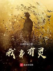 我身有灵
