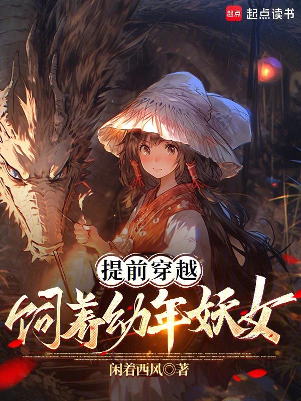 长生从抚养徒弟开始