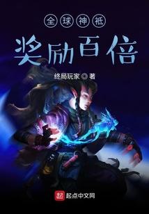 全球神袛：奖励百倍