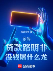 龙族：贷款路明非，没钱屠什么龙