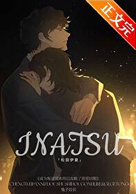 （综漫同人）成为叛逆咒术师后攻略了哥哥同