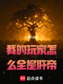 我的玩家怎么全是肝帝