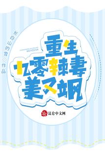 重生九零辣妻美又飒