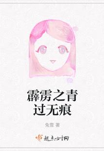 霹雳之青过无痕