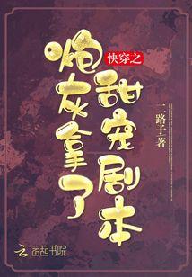 快穿之炮灰拿了甜宠剧本